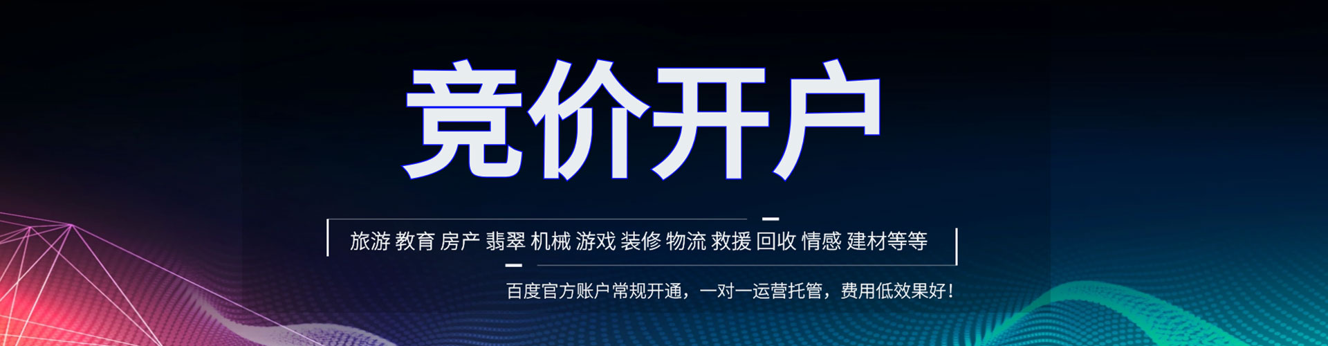 石林百度推广平台